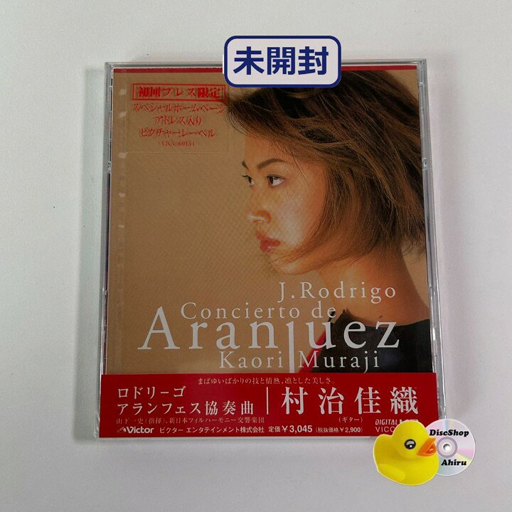 楽天市場】村 治 佳織 アラン フェス 協奏曲（CD｜CD・DVD）の通販