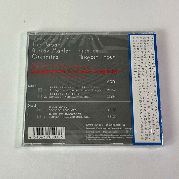 【中古】[未開封] マーラー　交響曲第6番「悲劇的」Mahler:Symphony 6　井上喜惟　INOUE,H./JAPAN GUSTAV MAHLER O　(T26) JMOCD1 [CL4] ahirumarket-10001289 あひるマーケット楽天市場店 サンプル画像2