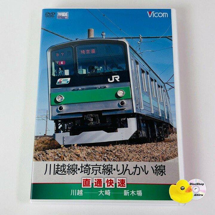 楽天市場】電車 埼京線の通販