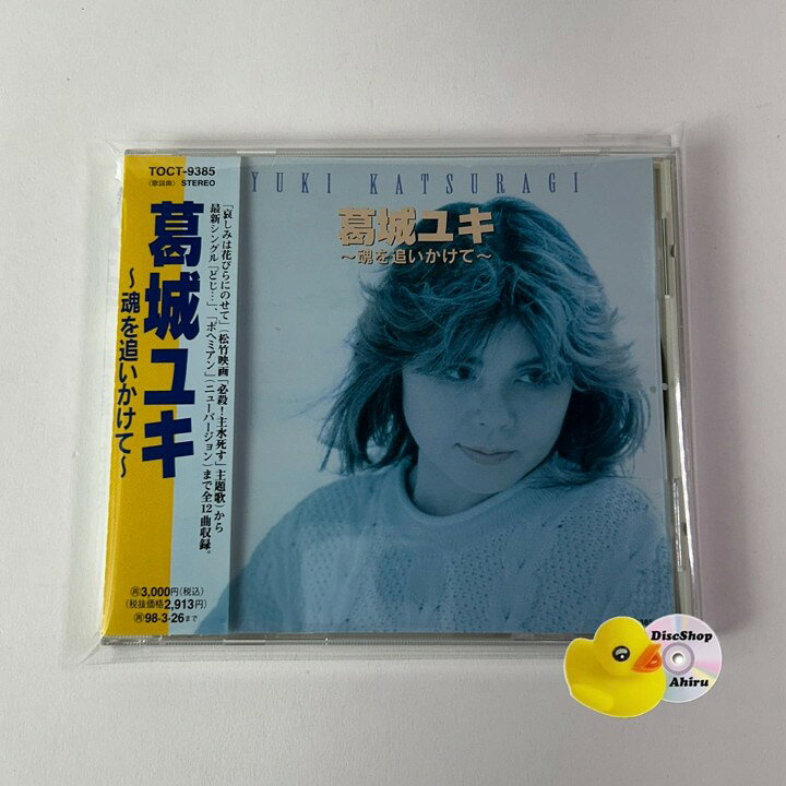 楽天市場】葛城ユキ ハーフ（CD・DVD）の通販