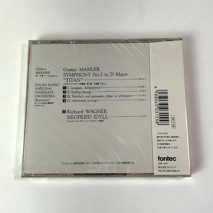 【中古】[未開封] マーラー:交響曲第二番ニ長調「巨人」林千尋, ポーランド国立放送交響楽団 (T26) FOCD-3155 [CL9] ahirumarket-10001426 あひるマーケット楽天市場店 サンプル画像2