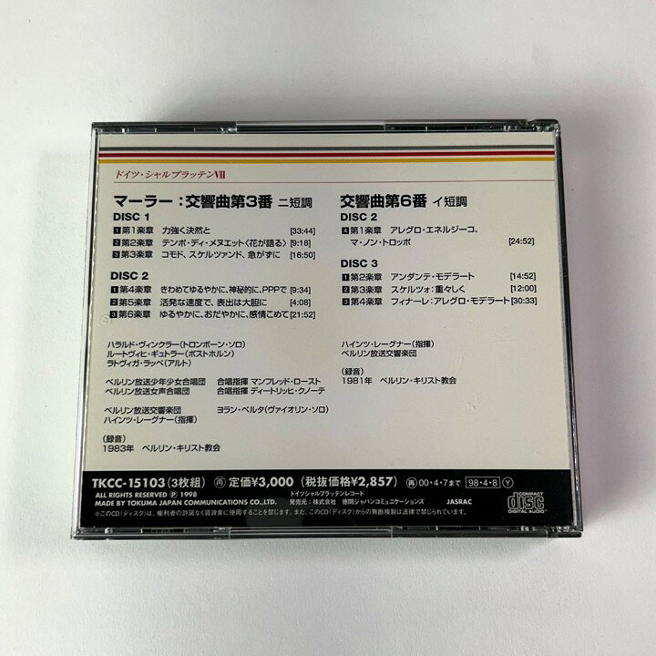 【中古】マーラー:交響曲第3番ニ短調（3枚組）ハインツ・レーグナー, ベルリン放送交響楽団(T26) TKCC15103 [CL3] ahirumarket-10001435 あひるマーケット楽天市場店 サンプル画像2