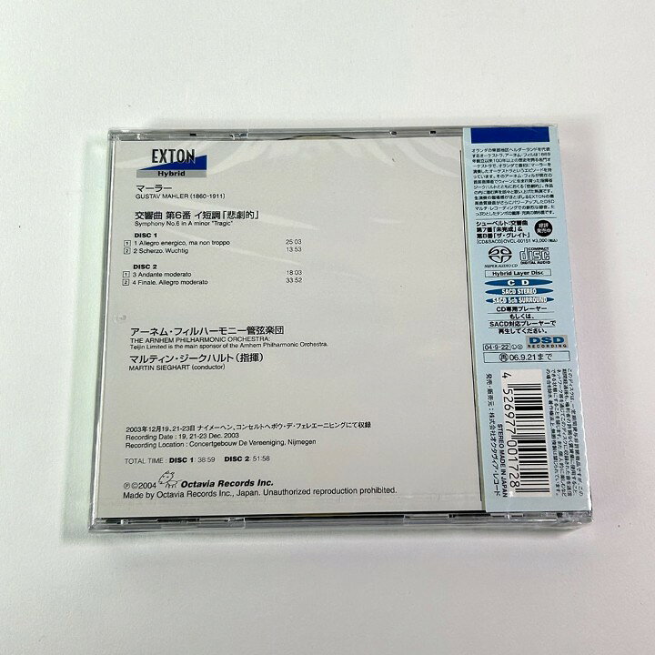 【中古】[未開封] マーラー:交響曲第6番 ジークハルト（高音質SACD）2枚組 (T26) OVCL-00172 [CL2] ahirumarket-10001443 あひるマーケット楽天市場店 サンプル画像2