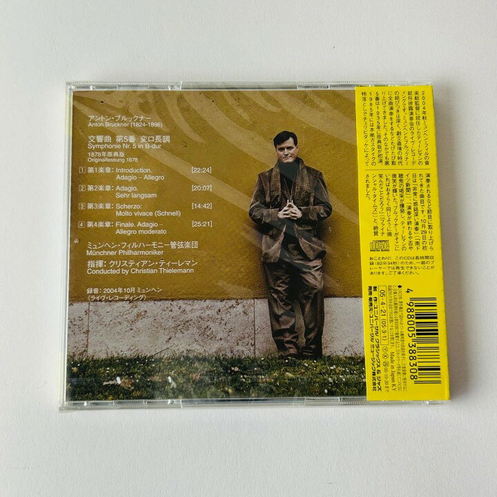 【中古】[未開封] ブルックナー:交響曲第5番 (1878年原典版)　(国内盤) UCCG1237 (T26) [CL6] ahirumarket-10001935 あひるマーケット楽天市場店 サンプル画像2