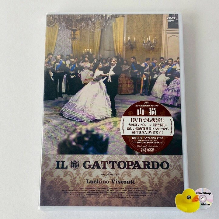 楽天市場】ヴィスコンティ 山猫 dvdの通販