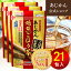 【公式】【機能性表示食品】 あじかん 焙煎ごぼう茶 便秘 改善 プレミアムブレンド ごぼうのおかげ 2g×7包×3袋(21包入り)3週間目安 お茶 お通じ改善 ノンカフェイン 国産 ポリフェノール サポニン 抗酸化 デトックス 水溶性 食物繊維 2,900円