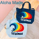 Aloha Made ハワイアン ショルダー バッグ デニム サーフ Waimea トート 2way