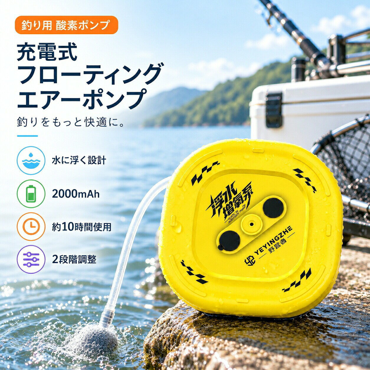 釣り用エアーポンプ 充電式 フローティングエアポンプ エアーポンプ 酸素ポンプ 20...