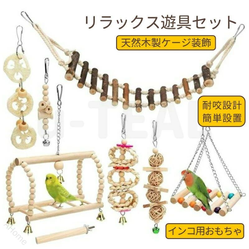 メイン素材：天然木 サイズ：画像をご参考にしてください。 はしご、ブランコ、鈴、噛むおもちゃなど8種類のインコおもちゃがセットで入っています。インコたちの噛み たい欲求と好奇心を満たします。塗料不使用の天然木を採用しているので、鳥がかじっても安心です。ビーズタ イプの止まり木はお好みの形に曲げられます。 吊り下げタイプなので、ケージに取り付けやすい。ケージ内のアレンジがおしゃれになります。インコが飽きる ことなく遊びながら、運動不足とストレスも解消できます。インコを飼うお友達にプレゼントしても喜ばれま す。 パッケージ：インコのおもちゃ8点 【原産国／製造国: 中国】 .インコ おもちゃ 8点セット 木製 鳥のおもちゃ 吊り下げ 噛む玩具 ブランコ はしご 止まり木 オウム セキセイインコ オカメインコ バードトイ 鳥用おもちゃ 鳥かご用 鳥用品 ペット用品 ストレス解消 運動 玩具 小鳥用 鳥の遊び場 人気 安全 おすすめ ギフト 安心素材 セール プレゼント。 指定された配送時間は承っておりません。【AHome】