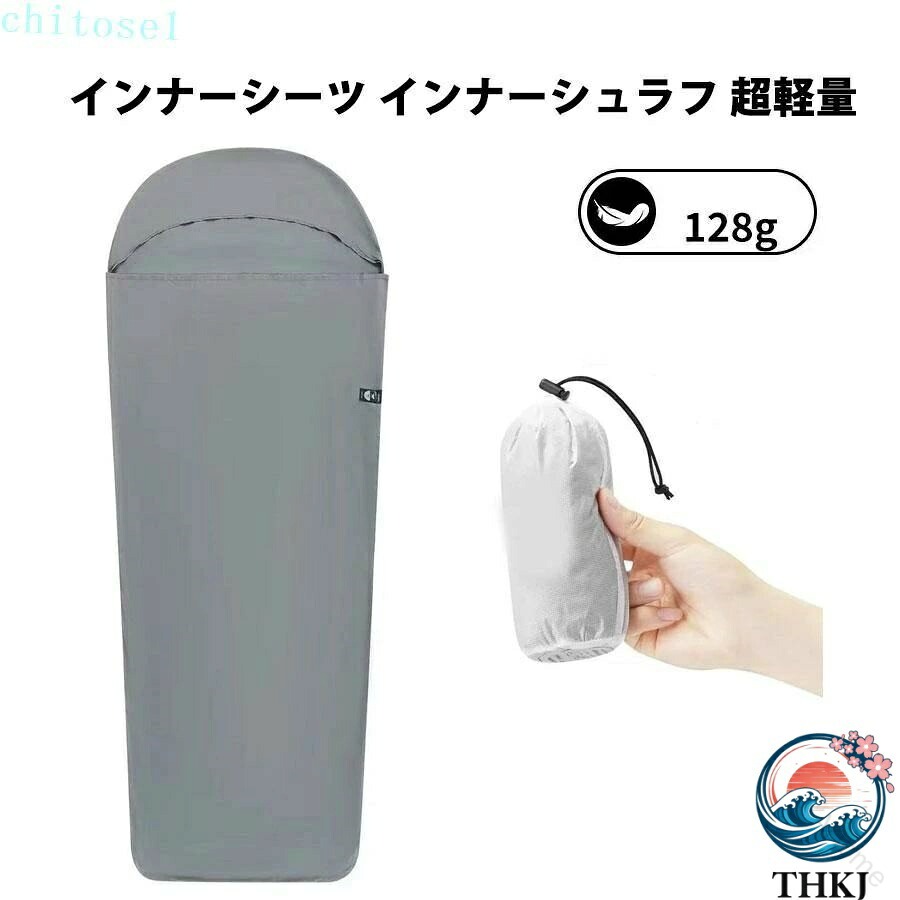 【コンパクト・超軽量】 使用サイズ：約210cm?(60-80)cm; 収納サイズ：約15cm?6cm?6cm 重量：わずか128g。おりたたみ式なので、キャンプや出張の時スペース占めなく、持ち運びに便利です ●ブランケットなどとしても使用できて、キャンプ、自宅、ドライブ旅行、ビジネス、ホテル、列車など様々な場所で適用！ ●ホテルで泊まる時に、寝台を利用する時に、寝袋に入って布団をかけて体を衛生的に保つことができます。また、枕の収納部分がありますので、枕カバーは必要ありません。 ●持ち運び便利：収納袋付き。本体を丸めてコンパクトで、ついている収納袋の中に折り畳むことができます。 ●寝袋の中にインナーとして入れると、保温性を向上させサラサラ快適に眠ることができる ●洗濯機で丸洗いが可能。 仕様 【素材】：ナイロン製 【サイズ】：210cm*80cm 【収納サイズ】：15*6cm 【重量】：128g 【コンパクト・超軽量】 使用サイズ：約210cm?(60-80)cm; 収納サイズ：約15cm?6cm?6cm 重量：わずか128g。おりたたみ式なので、キャンプや出張の時スペース占めなく、持ち運びに便利です 【寝袋のインナーとして】 ベッドシーツと同様、インナーシュラフを使うことで寝袋自体を汚すことなく清潔な状態を保ちます。 【洗濯機で丸洗い可能】 洗濯可能で衛生的！お手入れも簡単！洗濯機で丸洗い可能なのでいつも清潔で衛生的です。 。【厳選した素材】通気性よく、超高コストな高級生地。最上位のシュラフ裏地などに使用されるナイロン素材を採用する【様々な場面で活躍】 キャンプ・登山・アウトドア・ツーリング・緊急時・災害用・車中泊・突然の外泊・列車の寝台・会社での外泊・出張先・カプセルホテル・ビジネスホテルや簡易宿泊などでのトラベルシーツ・トラベルライナーとしてもおすすめです。 > 仕様 【素材】：ナイロン製 【サイズ】：210cm*80cm 【収納サイズ】：15*6cm 　【重量】：128g 【原産国／製造国: 中国】 .超軽量128gのインナーシーツ、インナーシュラフです。シュラフライナーとして寝袋に重ねて使え、保温、肌触り良い、速乾、丸洗いに対応。アウトドア、キャンプ、登山、車中泊、旅行、トラベル、防災、テント泊、寝具、防寒、寝袋インナー、軽量寝袋、コンパクト収納、キャンプ用品、野外活動、春夏秋冬の睡眠対策におすすめです。。 指定された配送時間は承っておりません。【AHome】