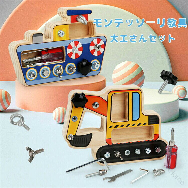 商品説明知育ねじ回しボードセット学習が楽しくなる！高品質な木製で安全耐久指先トレーニングに最適🏆 3大メリット探求心を育てる仕掛けがいっぱい集中力＆器用さが自然に身につく実践的な問題解決力を養う🎁 プレゼントに大人気！・子どもの日・クリスマス・誕生日 など※小さな部品がありますので保護者様のご監督下でお遊びください特別サービス大量購入を承っております。詳細については店舗までお問い合わせください。関連キーワード（本商品の説明ではありません)木製おもちゃ 子供用工具セット ドライバーおもちゃ ボードセット 知育玩具 スクリューおもちゃ 大工ごっこ 手先を使う玩具 木のおもちゃ 男の子おもちゃ 女の子おもちゃ 3歳おもちゃ 4歳おもちゃ 5歳おもちゃ DIYごっこ遊び 作業ボード クリスマスプレゼント 誕生日プレゼント 知育ドライバーセット 幼児玩具 工具遊び 想像力を育てる玩具 木製DIY 知育工具セット 子供用大工セット 手作業トレーニング 木工おもちゃ 集中力アップ 木製ギフト 木製トレーニング玩具 収納付き玩具 ギフトに最適 幼児用ドライバーセット 【原産国／製造国: 中国】 .ドライバー ボード セット 木製 子供用 スクリュー ドライバー おもちゃセット 木製ボード リドライバー おもちゃ 知育玩具 工作玩具 組み立て遊び ごっこ遊び 創作遊び 手先遊び 子供向け クリスマスギフト 誕生日プレゼント 室内遊び 幼児玩具 キッズ玩具 教育玩具 DIY遊び 人気 おすすめ ランキング セール。木製素材のボードとドライバーを使って、子供が楽しみながら遊べます。。 指定された配送時間は承っておりません。【AHome】