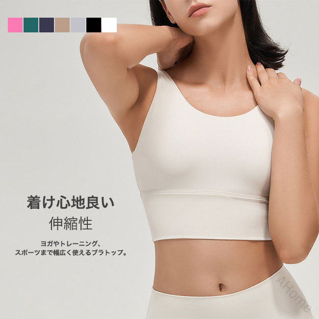 商品詳細●アンダーが幅広でフィット感があり、安定した着け心地。●ホールド感がありながらも、締め付けられる感じはないので、長時間つけていてもストレスがない。●破れやほつれに強く、激しい動きでも抜群の着用感。★おすすめポイント★《1》背中魅せ後ろの背中もしっかりしたサポート力で美しいバックスタイルに。《2》汗による肌へのべたつきを軽減し、運動中の体も快適でドライな状態に。《3》デイリーに使い回せるアイテム。SPECカラー：ホワイト ブラック グレー ベージュ グリーン ネイビー ローズ素材 ナイロンサイズ明細:S 【cm】バスト34 裾幅28 総丈35M 【cm】バスト36.5 裾幅30.5 総丈36L 【cm】バスト39 裾幅33 総丈37XL【cm】バスト41.5 裾幅35.5 総丈38ご注意：※素人採寸ですので、若干の誤差がございます、ご了承ください。中国製made in China知っておいて頂きたいこと※濡れたままの放置や長時間の浸漬はしないで下さい。※汗や雨で湿った状態では特に、注意が必要です。淡い色の衣類?バッグ等を一緒に使用される際にもご注意下さい。※平らな面に置いて測定しておりますので、実際に着用されるとサイズが異なる場合がございますが、予めご了承下さい。※画面上の色はブラウザや設定により、実物とは異なる場合があります。ご了承の上ご注文下さい。送料についてネコポス→全国一律送料無料■宅配便で3980円以上のお買い上げで送料無料※離島・一部地域は追加送料がかかる場合があります。※北海道追加送料：400円 九州地方追加送料：300円 沖縄県追加送料：700円 .送料無料 ヨガウェア レディース トップス タンクトップ カップ付き ノースリーブ スポーツウエア トレーニングウェア フィットネス ピラティス ブラトップ 着心地良い ジム ストレッチ 伸縮性 シンプル 吸汗 速乾 快適 カラバリ豊富。ヨガ服、運動着、スポーツトップス、インナー、カップイン、ブラ付き、女性用、レディースウェア、ダンス、ランニング、ウォーキング、筋トレ、エクササイズ、宅トレ、スタジオ、トレーニング、汗対策、動きやすい、人気、おすすめ、ランキング、セールにおすすめです。。 指定された配送時間は承っておりません。【AHome】