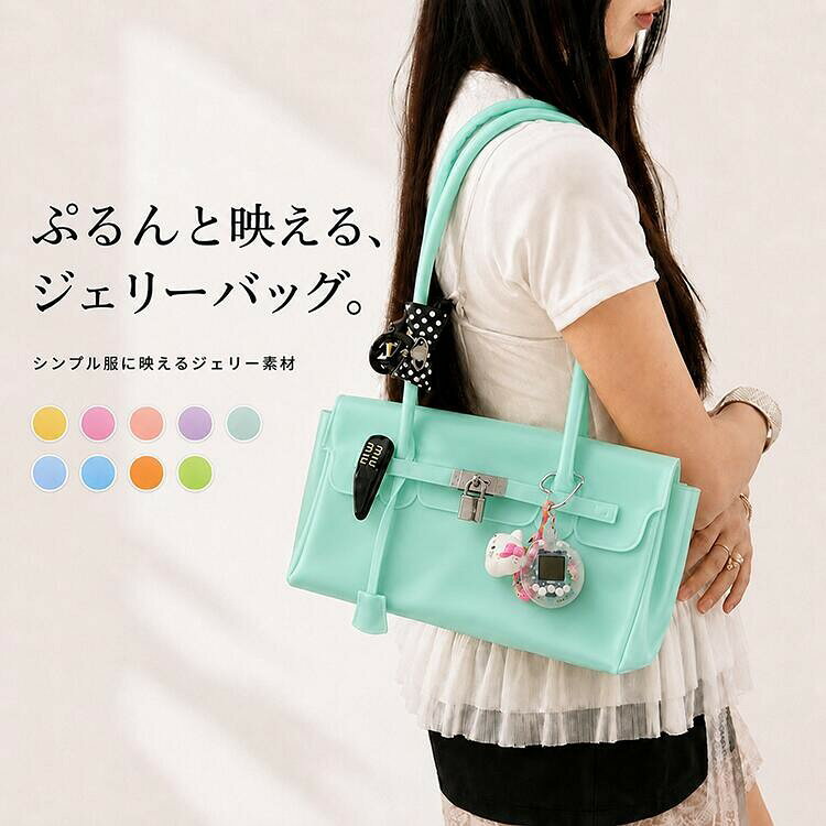 ぷるんと映える、横型ジェリーバッグ。 ほどよいツヤ感と半透明感がかわいい、横型デザインのロック付きトートバッグ。 シンプルなコーデに合わせるだけで、夏らしい差し色スタイルが完成します。 やわらかなPVC素材を使用し、ぷるんとした質感と上品な半透明感が魅力。 軽くて持ちやすく、デイリー使いはもちろん、夏のお出かけにもぴったりです。 ミント、ピンク、パープル、オレンジ、アプリコット、グリーン、イエロー、スカイブルー、ライトブルーの9色をご用意。 鮮やかなカラーから淡いカラーまで揃っているので、気分やコーデに合わせてお選びいただけます。 フロントのロックデザインがアクセントになり、Y2Kムードをプラス。 横型シルエットで持った時のバランスもよく、コーデの主役になるバッグです。 水に強いPVC素材なので、汚れてもサッと拭き取りやすく、お手入れも簡単。 ジム、プール、温泉、海水浴、旅行、アウトドアなど、幅広いシーンで活躍します。 お好みのチャームやアクセサリーを付ければ、自分だけのオリジナルバッグに。 SNSでも注目のY2K風デザインで、写真を撮りたくなる可愛さです。 商品名 ジェリーバッグ 横型トートバッグ ロック付きバッグ 素材 PVC カラー ミント / ピンク / パープル / オレンジ / アプリコット / グリーン / イエロー / スカイブルー / ライトブルー サイズ 約 横35cm × 高さ19cm × マチ15cm おすすめシーン デイリー / 旅行 / ジム / プール / 温泉 / 海水浴 / アウトドア / レジャー ※サイズはすべて手作業による採寸です。1〜3cm程度の誤差が生じる場合がございます。 ※商品の色味は、ご覧になるモニター環境や撮影時の光の加減により、実物と若干異なる場合がございます。 ※チャーム・小物類は撮影用のため、付属しない場合がございます。付属内容は商品画像・選択肢をご確認ください。 ※水に濡れた場合は、金具部分の水分を拭き取り、よく乾かしてから保管してください。 ジェリーバッグ 横型トートバッグ ロック付きバッグ PVCバッグ 透明バッグ 半透明バッグ レディースバッグ Y2Kバッグ 夏バッグ 差し色バッグ カラーバッグ 軽量バッグ プールバッグ 海水浴 温泉 ジム アウトドア レジャー 旅行 A01 A02 A03 A04 A05 A06 A07 A08 A09