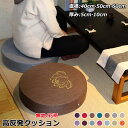 高反発 クッション フロアクッション 座布団 スツール 直径40cm 50cm 60cm 厚み5cm 10cm 円形クッション おしゃれ シンプル 丸座布団 床...