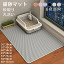 砂取りマット 猫砂 マット 猫 トイレマット 特大 猫用 猫砂キャッチャー トイレ ペットマット 猫砂飛び散り防止 猫砂飛散防止 猫トイレ用品 ペット 二重構造...