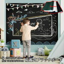 黒板シート カッティングシート 黒板 ブラックボードシート お絵かきシート 粘着剤付き 最大120×300cm らくがき チョーク 剥がせる おしゃれ 壁面 壁...