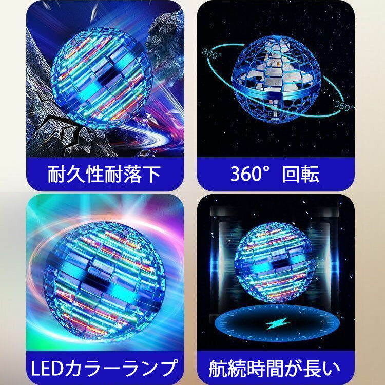 TikTokで話題 フライングボール 2個セット おもちゃ 子供 ブーメラン ボール 飛ぶ 空飛ぶ 光る LEDライト スピナーボール ブーメラン スピナー ジャイロ ドローン 飛行ボール フライング スピナー 回転式 飛行ボールトイ UFO 玩具 室内
