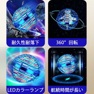 TikTokで話題 フライングボール 2個セット おもちゃ 子供 ブーメラン ボール 飛ぶ 空飛ぶ 光る LEDライト スピナーボール ブーメラン スピナー ジャイロ ドローン 飛行ボール フライング スピナー 回転式 飛行ボールトイ UFO 玩具 室内