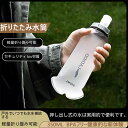 【10%OFF海の日期間限定】公式 LANDI Outdoors 規格品 折りたたみ ボトル シリコン折りたたみ式ウォーターボトル 携帯用スポーツ水筒 登山大容量防水/耐熱屋外環境保護ウォーターボトル 自転車登山用漏れ防止 食品級シリコン製 折り紙 子供 大人 350ml 超軽量