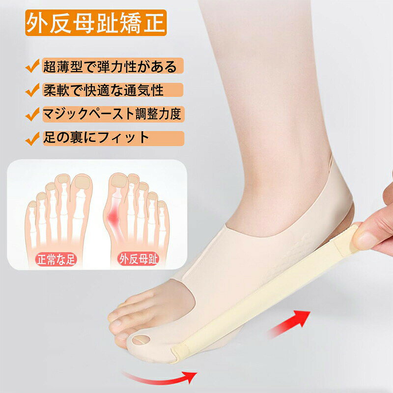 外反母趾 サポーター 内反小趾 親指 広げる 浮指 寝指 矯正 外反母趾矯正 足指 変形 痛み サポート 薄型 超薄 通気性 靴 シューズ パンプス スニーカー 靴下 インソール 中敷き 両足 女性 プレゼント 20代 30代 40代 50代