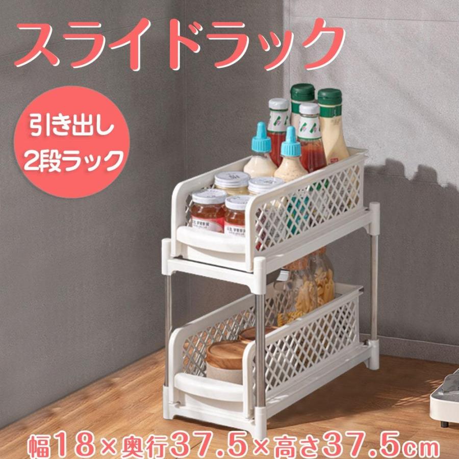【割引クーポン有り】シンク下 収納 ラック 洗面台下 ラック 伸縮式 2段 引き出し 台所収納 簡単組立 ..