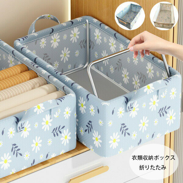 収納ボックス 布 折りたたみ ストレージボックス 47*28*20cm 花柄 衣類収納 衣類収納ボックス インクグリーン 小物 おもちゃ箱 衣類ケース おしゃれ 衣類収納袋 ブルー ページュ スタック可能 収納ケース コンパクト 収納袋 収納BOX 洋服