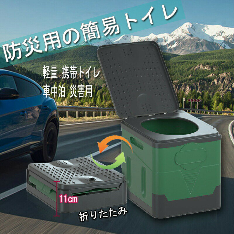 折りたたみ トイレ 簡易トイレ スツール 非常用トイレ 防災 アウトドア 災害 震災 地震 避難用 緊急時 キャンプ 屋外用 レジャー 折り畳み 子供 ポータブルトイレ 介護 外 トイレ 収納 ゴミ箱 男女兼用 避難所 災害用 家庭用 大便 小便(3)