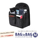 バッグインバッグ リュック 縦型 A4 インナーバッグ 自立 軽量 レディース メンズ bag in bag ナイロン ブラック M