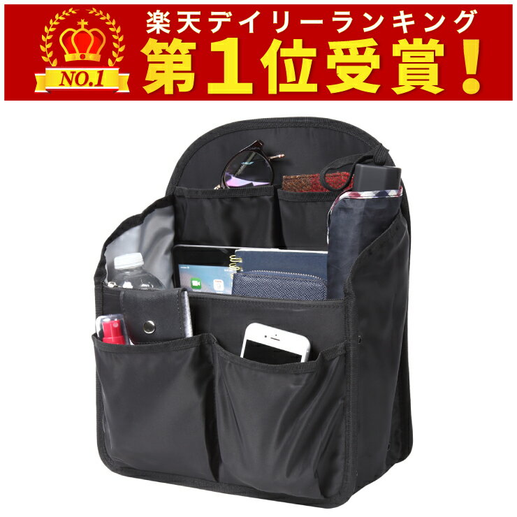 バッグインバッグリュック タテ型 A4 自立 軽量レディース メンズbag in bag ナイロンブラック L