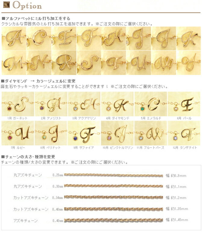 K18 ゴールド イニシャル ダイヤモンド ブレスレット 「Inizia -イニシア- 」18K 18金 YG WG PG イエローゴールド ホワイトゴールド ピンクゴールド ミル フリー アルファベット ギフト プレゼント 532P17Sep16