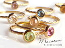 K18 ゴールド 4mm ダブルローズカット カラーストーン リング「 Macaron de l’ange - マカロン ド ランジュ - 」18K 18金 YG WG PG イエローゴールド ホワイトゴールド ピンクゴールド ギフト プレゼント*2504