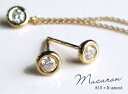 K18 ゴールド 0.1ct ダイヤモンド ピアス H~Fカラー/SIクラス/Goodアップ ※片耳販売 「Macaron - マカロン - 」18K 18金 YG WG PG イエローゴールド ホワイトゴールド ピンクゴールド ひと粒 プレゼント イヤリング イヤクリップ *2501