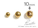K18 ゴールド 鎚目 ボール(シリコン入り)「 10mm 」アレンジパーツ 18K 18金 YG WG イエローゴールド ホワイトゴールド つちめ ギフト プ...