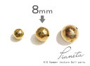 K18 ゴールド 鎚目 ボール(シリコン入り)「 8mm 」アレンジパーツ 18K 18金 YG WG イエローゴールド ホワイトゴールド つちめ ギフト プレ...