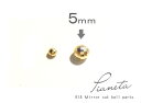 K18 ゴールド ミラーカットボール「 5mm 」アレンジパーツ 18K 18金 YG WG イエローゴールド ホワイトゴールド ギフト プレゼント *2505