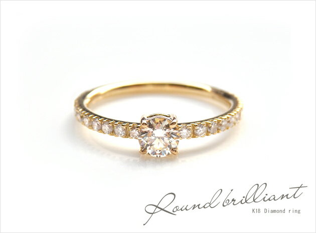 K18 ゴールド ラウンドブリリアントカット ダイヤモンド リング 0.3ct 18K 18金 YG PG WG Pt イエローゴールド ホワイトゴールド ピンクゴールド エタニティ シンプル ゴージャス ギフト プレゼント 記念日 ＊2205のサムネイル