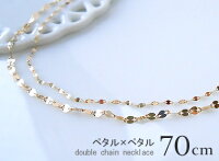 【新作】【70cm】K18ゴールド1.70ペタル×1.05ペタル2連ネックレス「flavo-フラーボ」70cm18K18金YGWGイエローゴールドホワイトゴールドギフトプレゼント【送料無料】【_包装選択】【RCP】150411coupon300