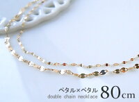 【新作】【80cm】K18ゴールド1.70ペタル×1.05ペタル2連ネックレス「flavo-フラーボ」80cm18K18金YGWGイエローゴールドホワイトゴールドギフトプレゼント【送料無料】【_包装選択】【RCP】150411coupon300