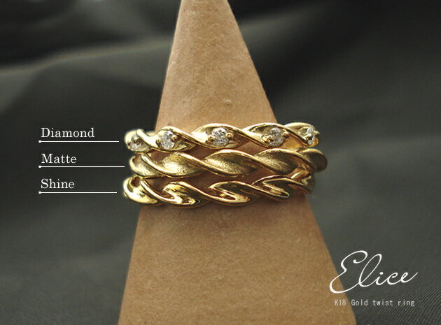 K18 ゴールド リング 「ELICE - エリーチェ - 」ダイヤモンド 鏡面 マット加工 18K 18金 YG WG PG イエローゴールド ホワイトゴール...