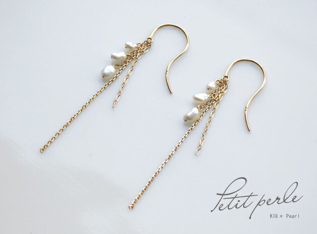 K18 ケシパールフックピアス『 Petit perle プチペルレ 』(ペア)18K 18金 YG イエローゴールド プレゼント ギフト ＊2204