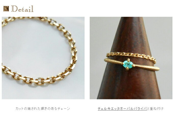 【お早め発送】 K18 カットアズキ1.35mm チェーンリング 「 lucente - ルチェンテ - 」ネコポス イエローゴールド ホワイトゴールド ピンクゴールド YG PG WG 18金 スキンジュエリー ギフト プレゼント 誕プレ＊2501