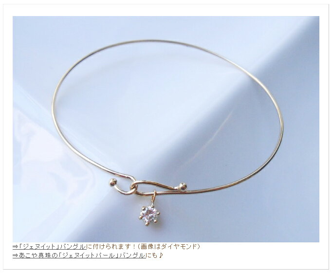 K18 ゴールド チャーム「 Birthstones charm - 誕生石チャーム - 」無垢 18K 18金 YG イエローゴールド 華奢 ギフト プレゼント【送料無料】バングルは別売りです。＊2204 3