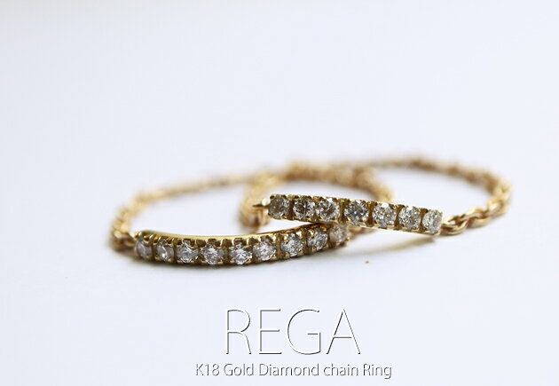 【新作】K18 ゴールド ダイヤモンド チェーンリング 「REGA D9/リーガ」18K 18金 YG WG PG イエローゴールド ホワイトゴールド ピンクゴールド シンプル 重ね着け スキンジュエリー＊2602