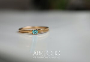 K18 ゴールド パライバトルマリン リング「arpeggio -アルペジオ - 」ミルグレーン ブラジル オールドマイン バターリャ産 18K 18金 YG WG PG イエローゴールド ホワイトゴールド ピンクゴールド ネオンカラー ギフト プレゼント*2510