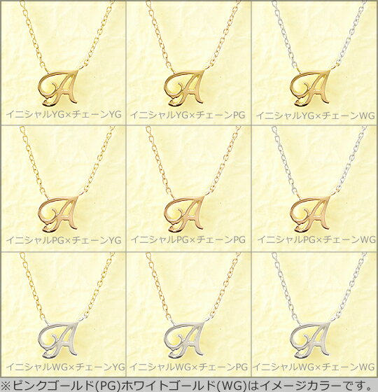 イニシャル ネックレス K18 ペンダント 「Inizia -イニシア- 」Sサイズ 532P17Sep16