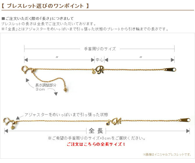 K18 ゴールド イニシャル ダイヤモンド ブレスレット 「Inizia -イニシア- 」18K 18金 YG WG PG イエローゴールド ホワイトゴールド ピンクゴールド ミル フリー アルファベット ギフト プレゼント 532P17Sep16