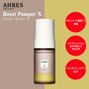 【公式】 導入美容液 美容液 AHRES アーレス ブースト ポンパー X 60mL 導入液 ブースター スクワランオイル プロバイオティクス 酒粕エキス 浸透 うるおい 乾燥 スキンケア 角質ケア ツヤ肌