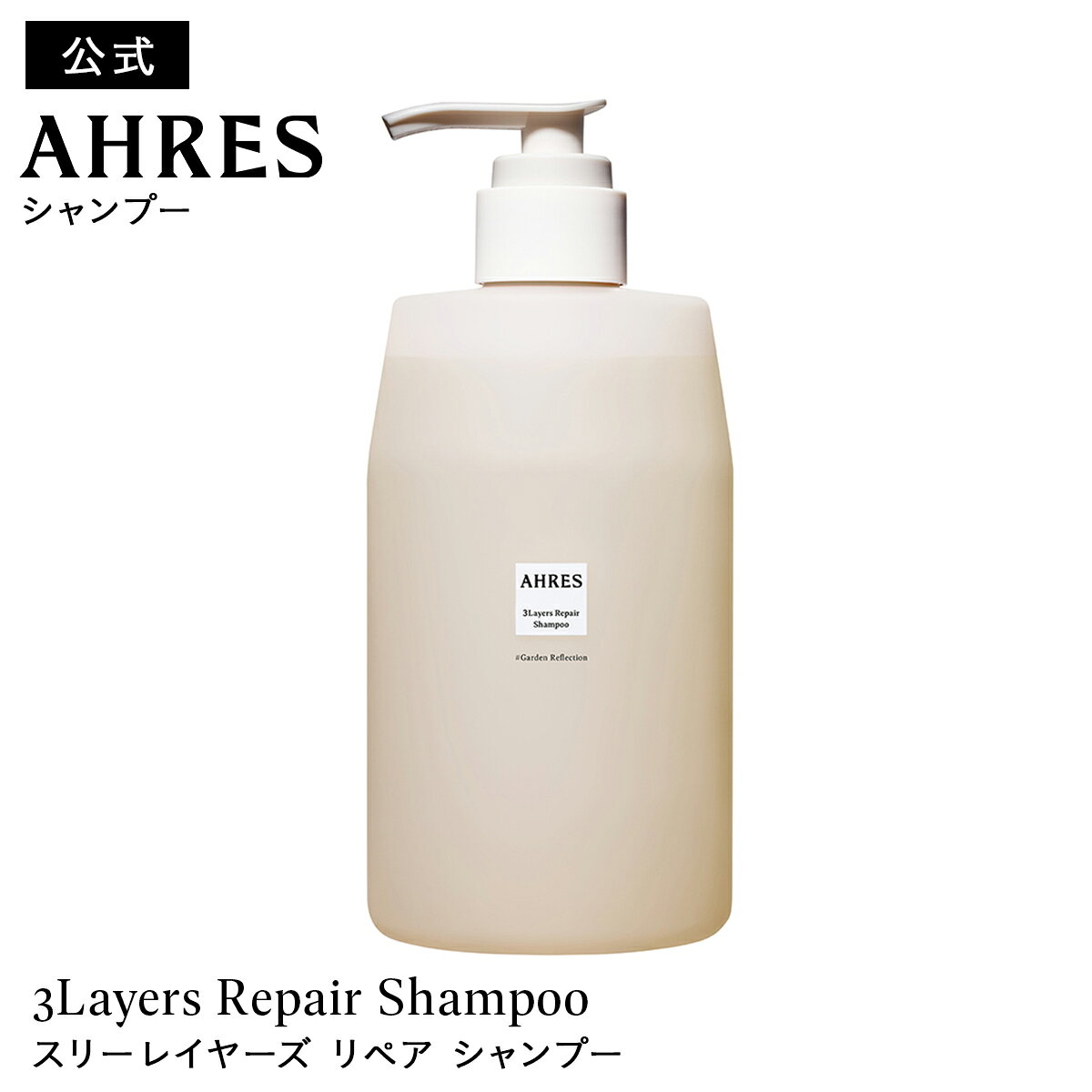 楽天市場】AHRES スリーレイヤーズ リペア シャンプーの通販