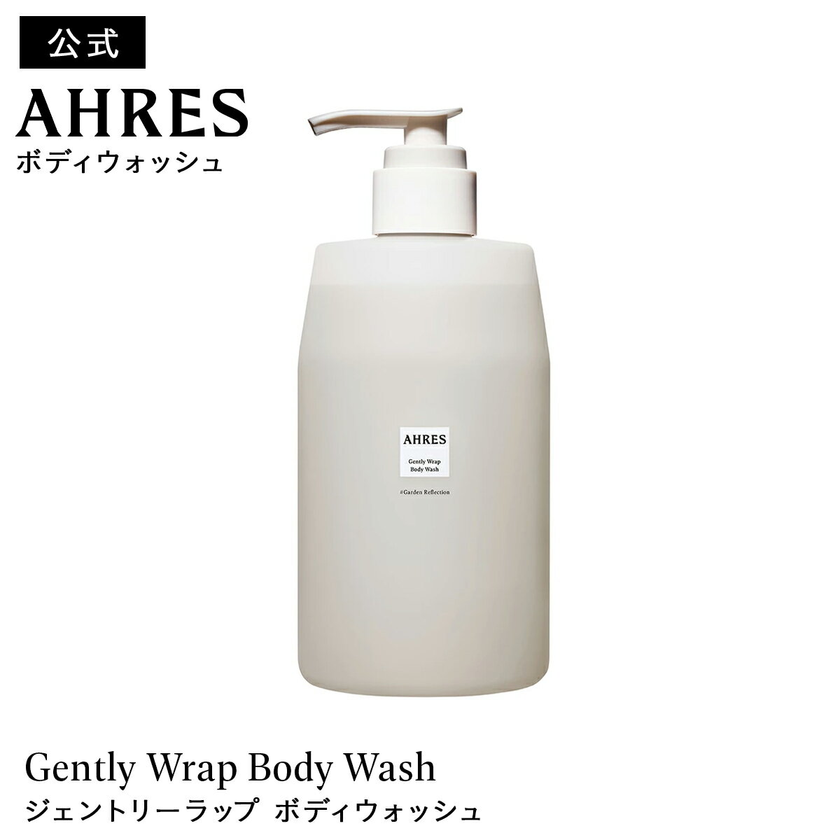 店内全品ポイント10倍！6/11AM1:59まで AHRES（アーレス）ジェントリーラップ ボディウォッシュ 480mL＜ボディウォッシュ＞ ボディソープ 保湿 うるおい 弱酸性 ボディケア ギフト