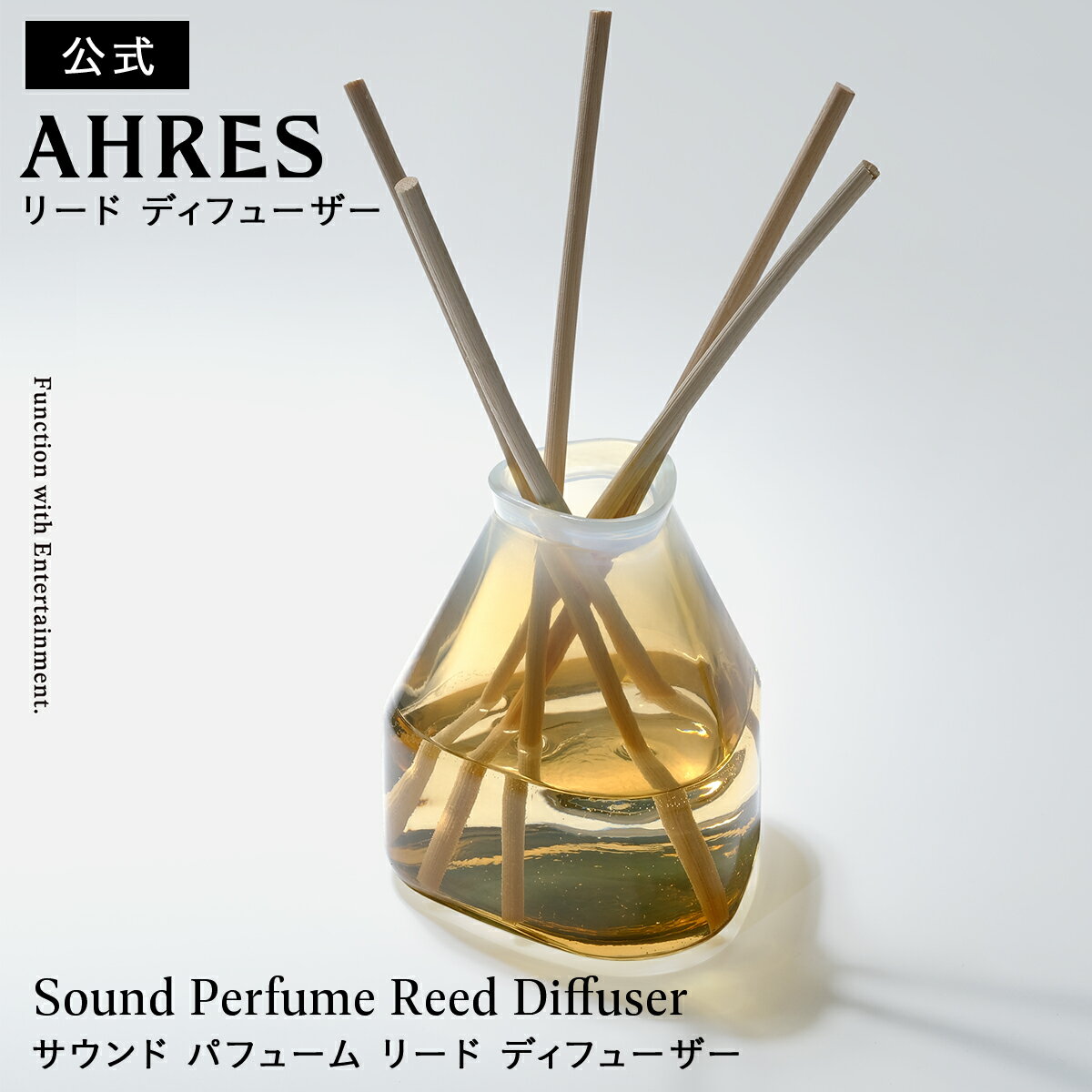 【公式】 AHRES（アーレス）サウンド パフューム リード ディフューザー 本体セット レフィル